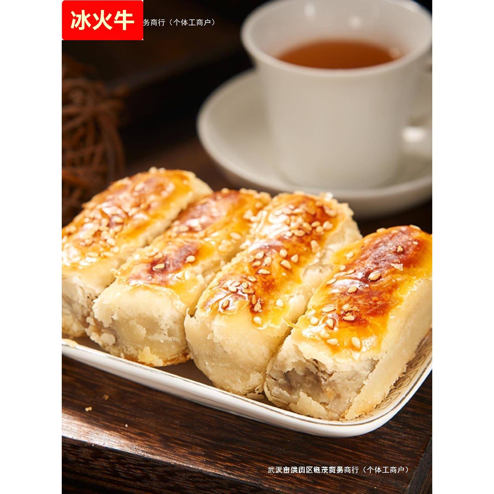 宫廷糕点铺葱油酥饼四川特产成都文殊院老号传统手工老式点心