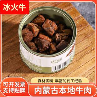 源头产地牛肉丁丁罐头罐装即食家庭应急长期储备速食食品零食