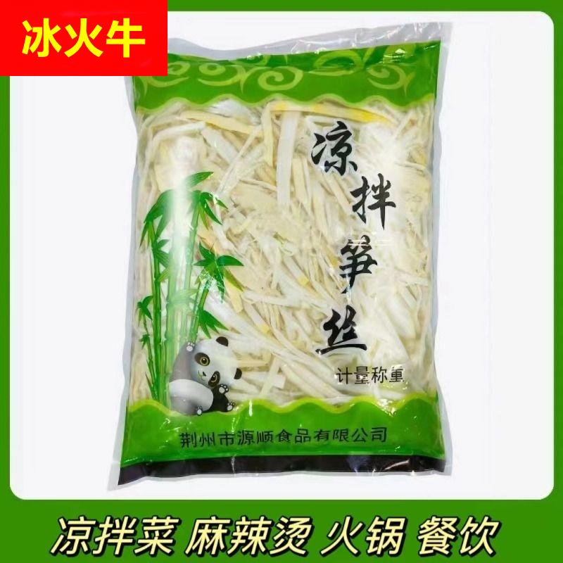 清水笋丝20斤伐包邮凉拌菜罗汉笋干脆笋新鲜食材竹笋丝商用炒菜