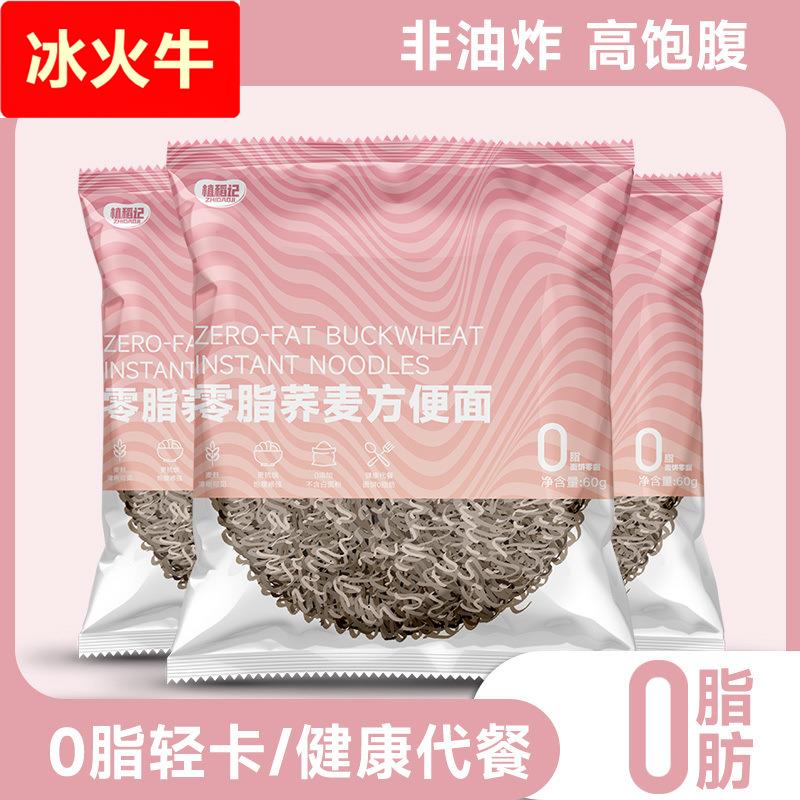 植稻记荞麦方便面挂面减0肥低0脂速免煮宿舍零食网红早餐泡面