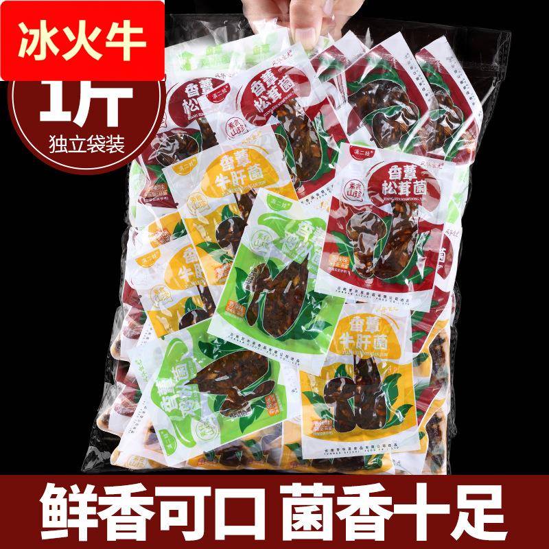 云南特产鸡枞菌独立袋装牛肝菌休闲食品菌菇即食菌子小零食