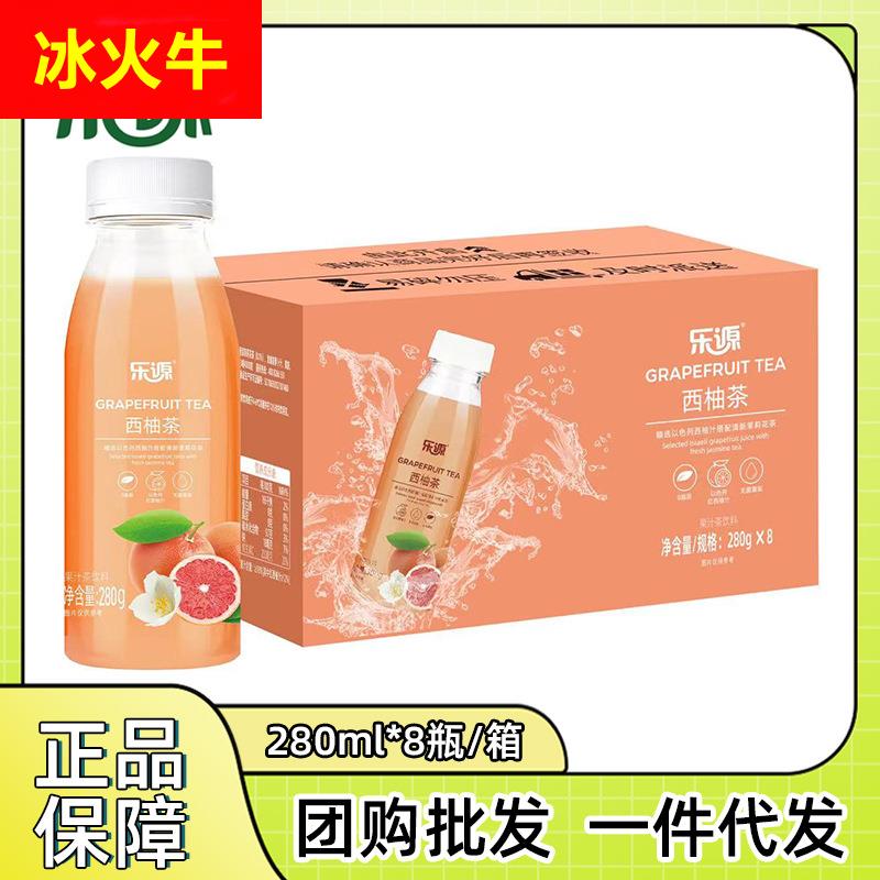 乐源西柚茶280ml/瓶富含维生素C茉莉花茶果汁饮料西柚汁饮品