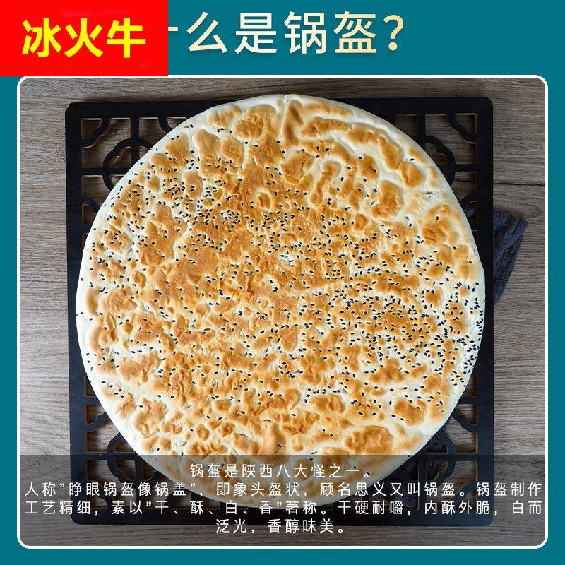 ll锅盔陕西特产西安大锅盔馍手工现做白吉饼烧饼真空锅盔馍包邮