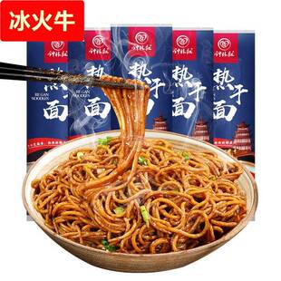 5包钟林红武汉热干面包邮干拌面面条挂面速食热干面酱料包