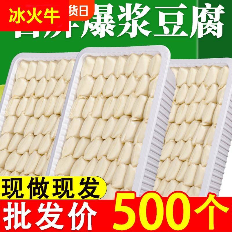 石屏豆腐爆浆包浆建水烧烤小豆腐云南特产烤臭豆腐贵州特色小吃x