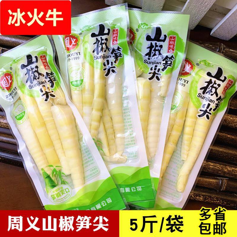 山椒笋尖泡椒尖尖笋5斤袋装四川特产开袋即食零食竹笋脆笋