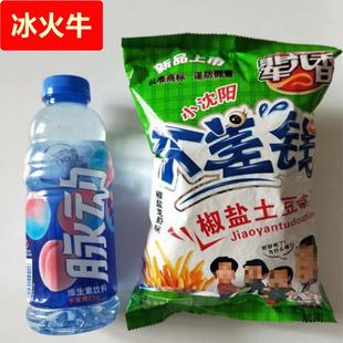 土豆条休闲零食不差钱大包装辈儿香不差钱炸土豆条椒盐薯条礼东庄