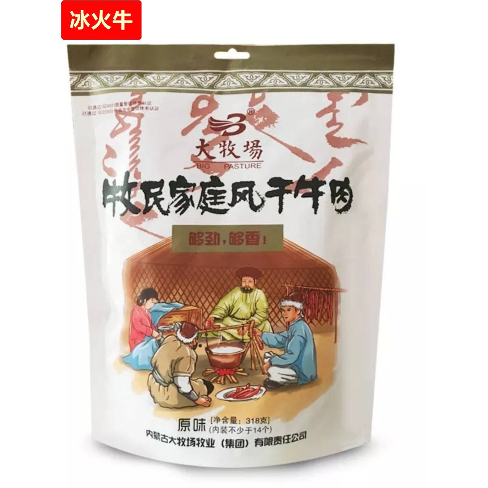 大牧场牧民家庭风干牛肉内蒙古特产手撕牛肉干休闲零食独立包袋装