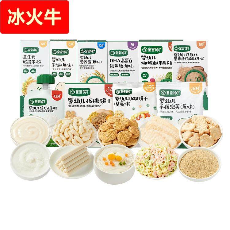 []馋了婴儿零食宝宝辅食泡芙米饼婴幼儿酸奶饼干面条