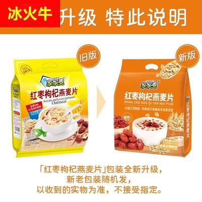 水果燕麦片630g红枣枸杞燕麦片营养早餐无糖玉米糊冲调品袋装