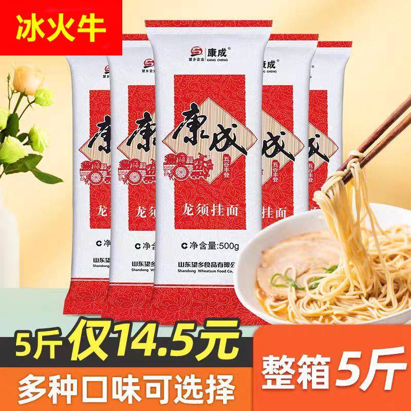 望乡龙须面手擀面精制面500g*5袋素面细圆面条宽汤面方便速食家用
