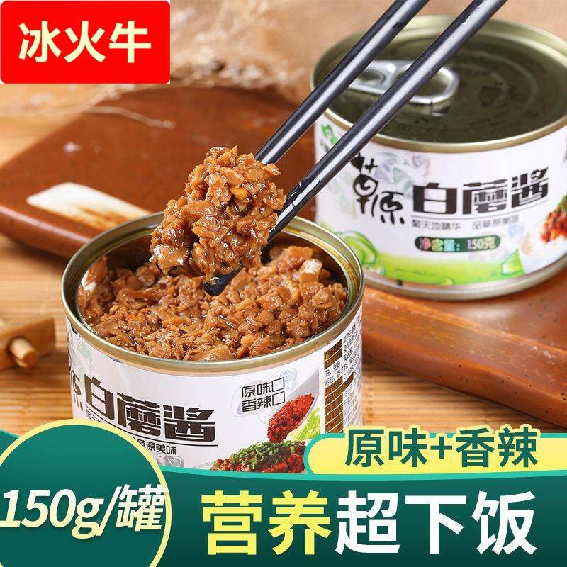 6罐白蘑菇酱香菇内蒙古特产下饭拌面 面酱佐餐调味素食赤峰