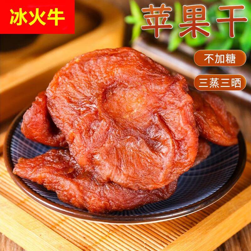 新疆阿克苏冰糖心苹果干三蒸三晒不加糖无添加剂宝宝孕妇休闲零食