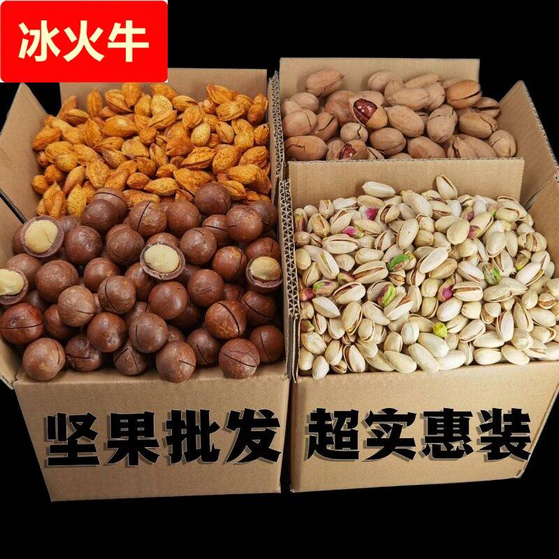 fxAz新年坚果礼盒零食干果类送盒置过年混合散装称斤年货