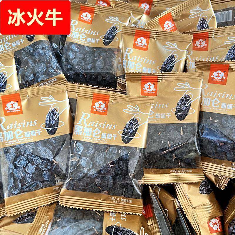 新疆黑加仑葡萄干500散装水果干休闲零食蜜饯罐装黑葡萄干提子干