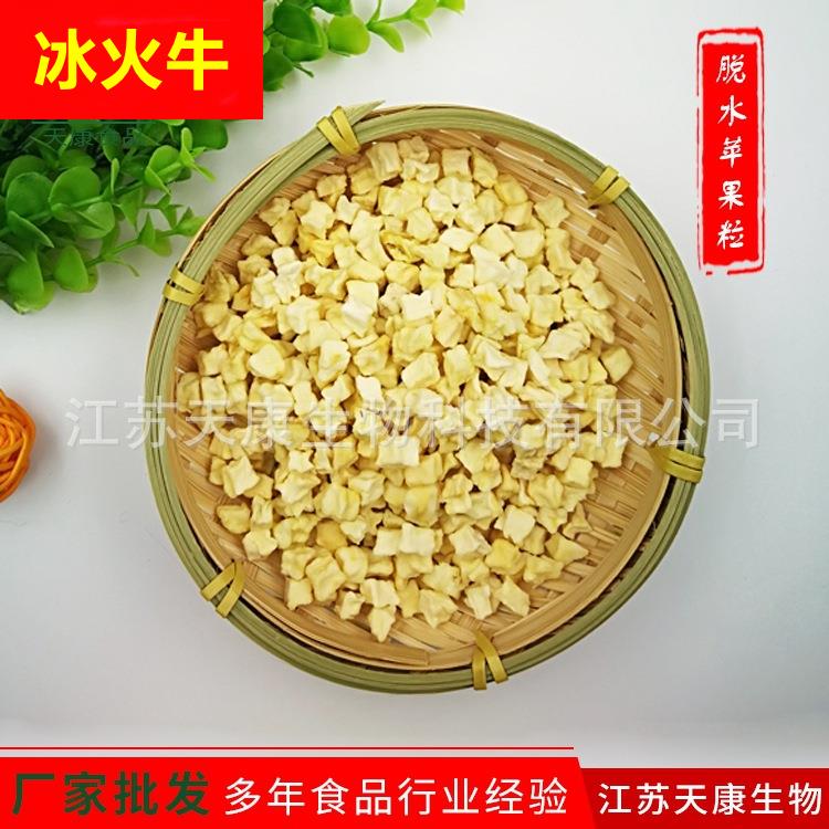 厂家生产 脱水苹果粒 苹果干苹果丁冻干苹果粒苹果肉铺脱水蔬菜