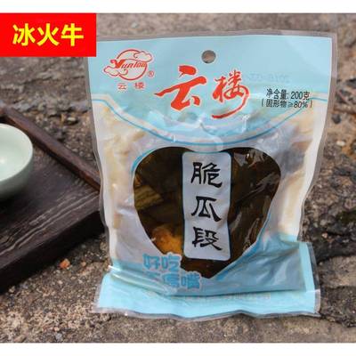 浙江特产云楼酱菜 脆瓜段 下饭菜 开胃菜泡菜/酱菜/咸菜一箱20包