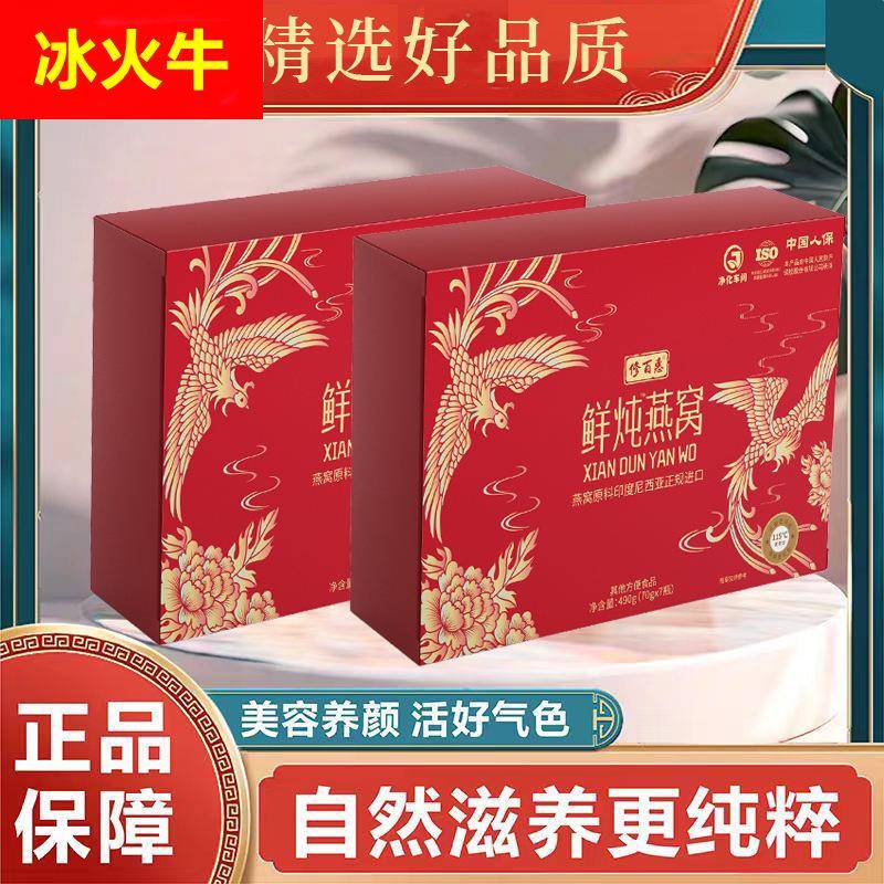 即食燕窝现货礼盒装孕妇老年人滋补品鲜炖燕窝源头工厂加工