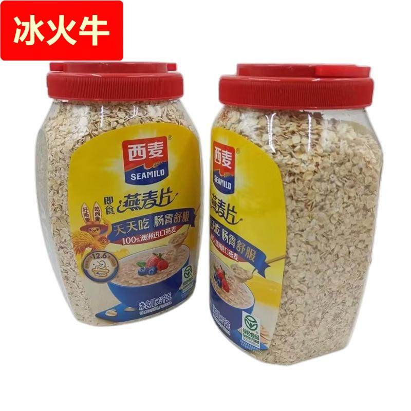 纯燕麦片桶装早餐代餐即食品麦片冲泡即食原味速溶,咖啡/麦片/冲饮,营养复合麦片,淘宝优惠券,粉丝福利购,淘宝优惠卷