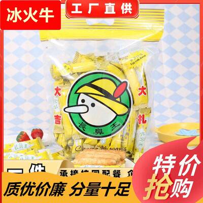 长鼻王膨化夹心蛋黄味米果卷糙米卷米饼能量棒网红休闲零食食品