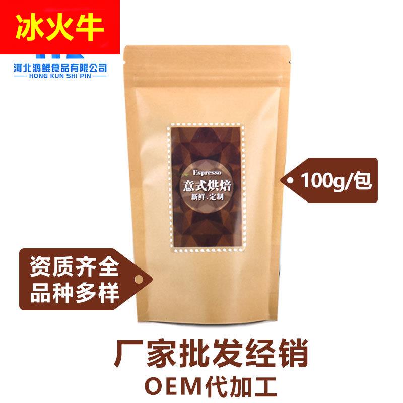 新鲜烘焙现磨意式/蓝山风味咖啡豆咖啡粉醇厚香浓无酸100g/包现货
