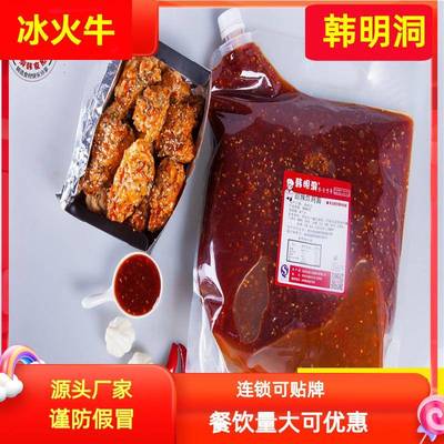 韩明洞韩式炸鸡酱甜辣炸鸡酱柠檬蛋黄芝士调味酱商用多口味酱5kg