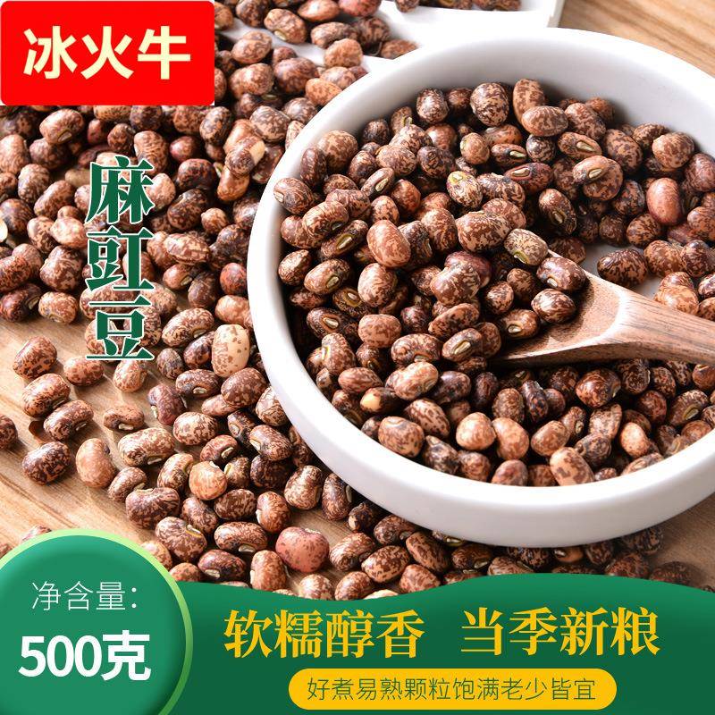 新鲜麻豇豆粒干货五谷杂粮煮粥打豆浆农家自种江豆饭豆麻豆子500