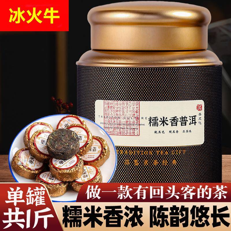普洱茶熟茶糯米香小粒装茶饼云南陈年古树普洱迷你小沱茶散装500g