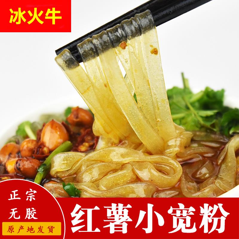山东红薯小宽粉条地瓜火锅窄粉扁粉酸辣粉麻辣烫火锅宽粉干货