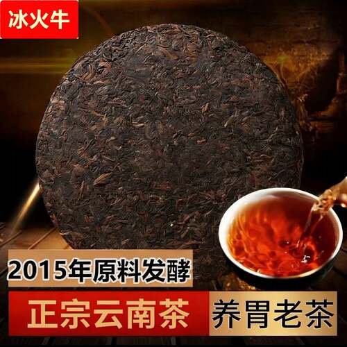 云南熟茶饼红茶潽洱荼熟茶茶叶茶饼熟普晋普茸耳茶饼陈年十年