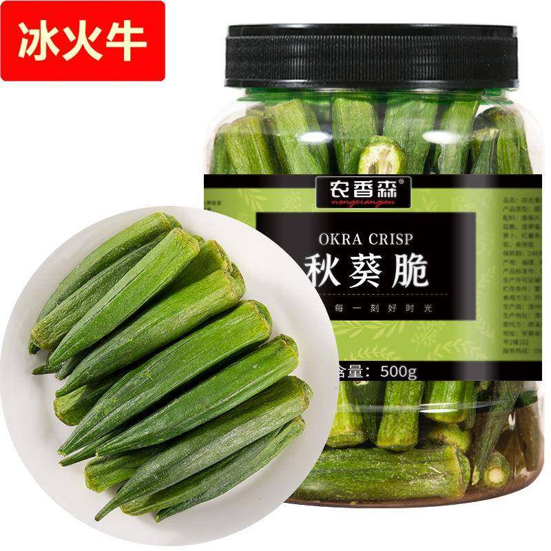 秋葵脆干200罐装果蔬脆片水果蔬菜即食-【】