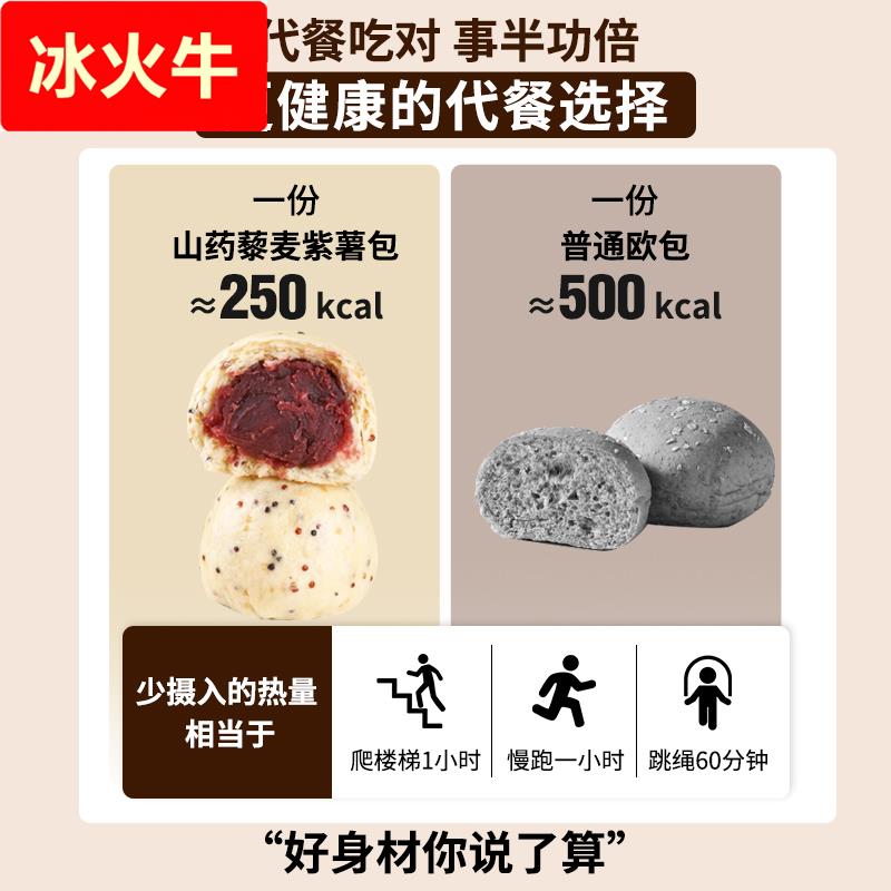 山药藜麦紫薯包全麦杂粮馒头纯手工无加糖粗粮包子窝窝头主食早餐