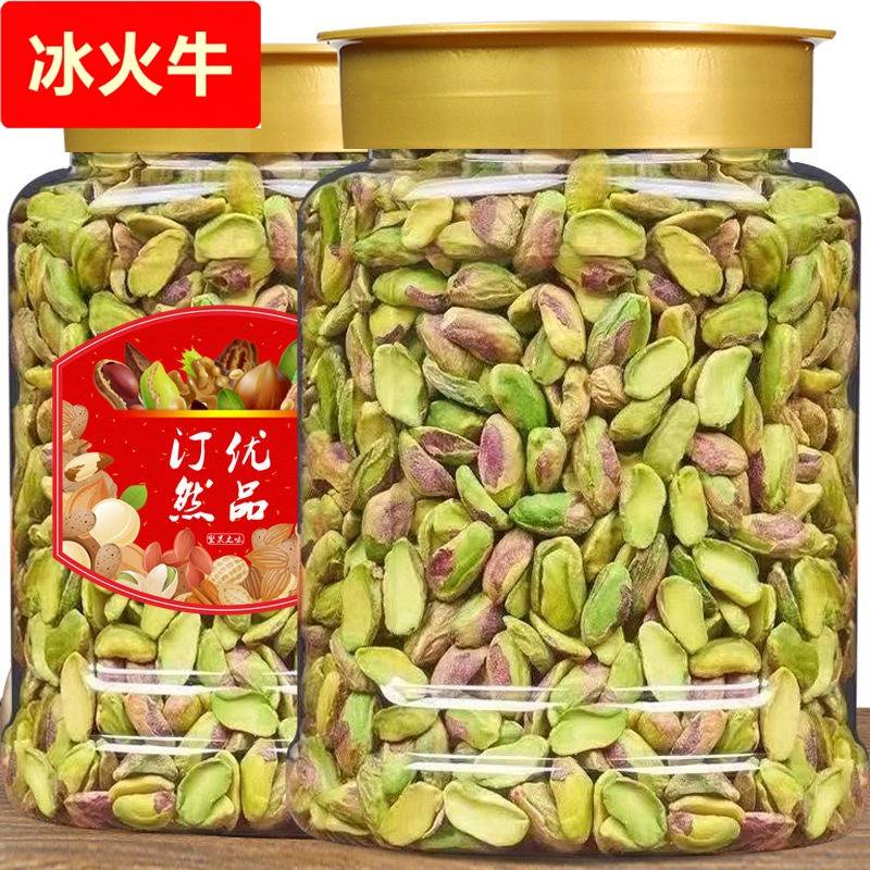 汀然牌半颗开心果仁新货原味坚果健康干果仁烘焙商用休闲零食图片