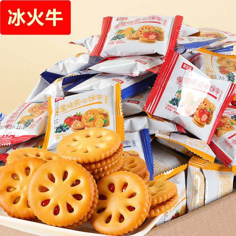 散装休闲零食小吃独立袋装草莓蓝莓凤梨香橙味果酱夹心饼干