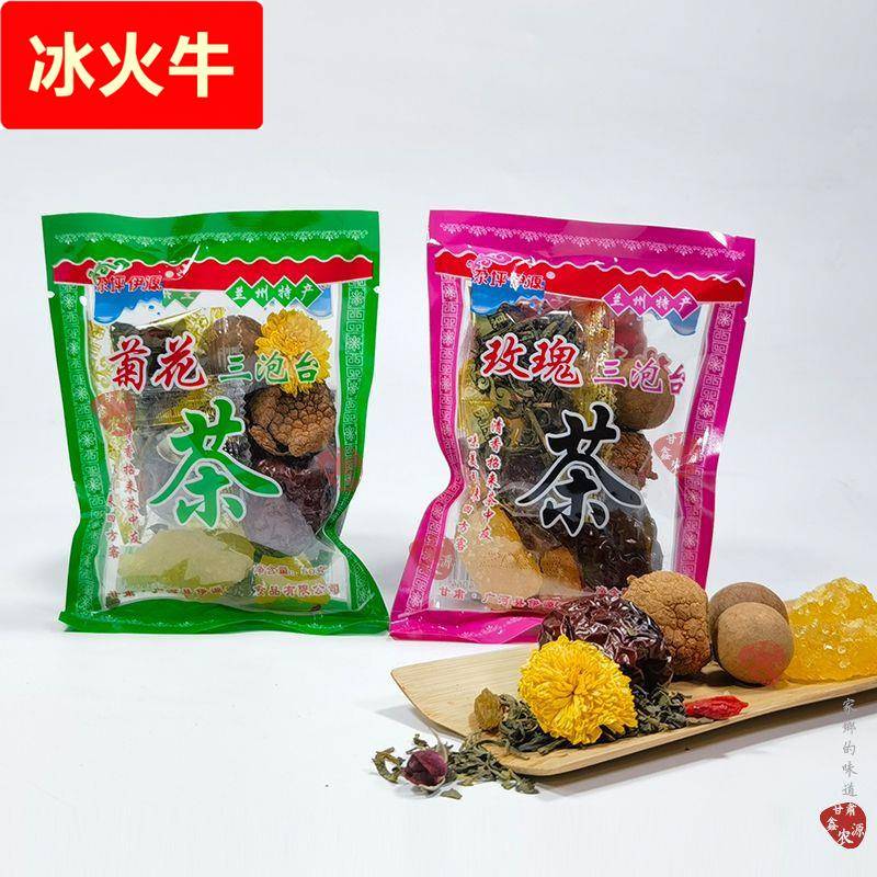 三泡台兰州特产袋装三炮台茶尕坪伊源盖碗茶菊花玫瑰50*5代散装