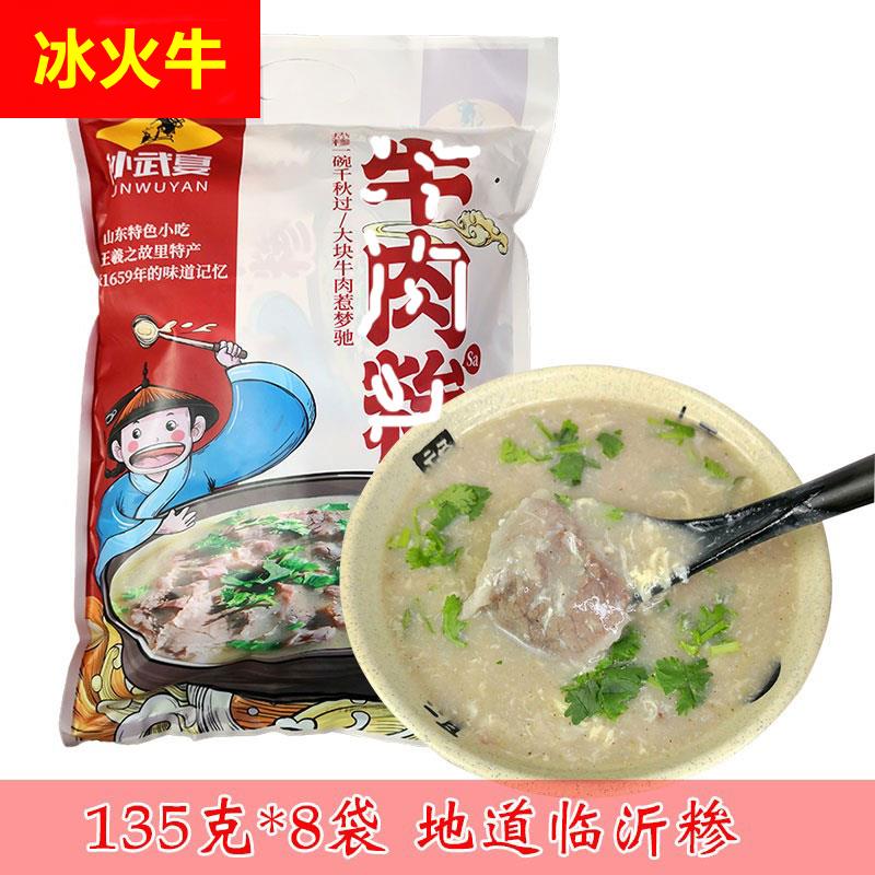临沂特产糁汤孙武宴牛肉糁冲泡速食早餐方便粥鸡肉糁营养sa瘦肉粥