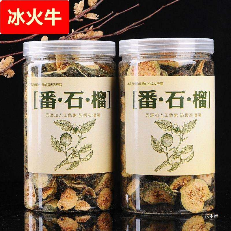 包邮野生云南番石榴茶红心芭乐番石榴干茶正干养生茶番石榴干配青,茶,代用/花草茶,淘宝优惠券,粉丝福利购,淘宝优惠卷
