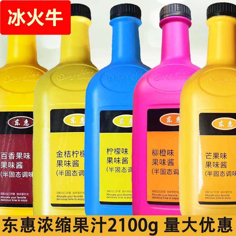 东惠浓缩果汁柠檬汁柳橙汁草莓芒果菠萝葡萄汁8倍果味饮料浓浆图片