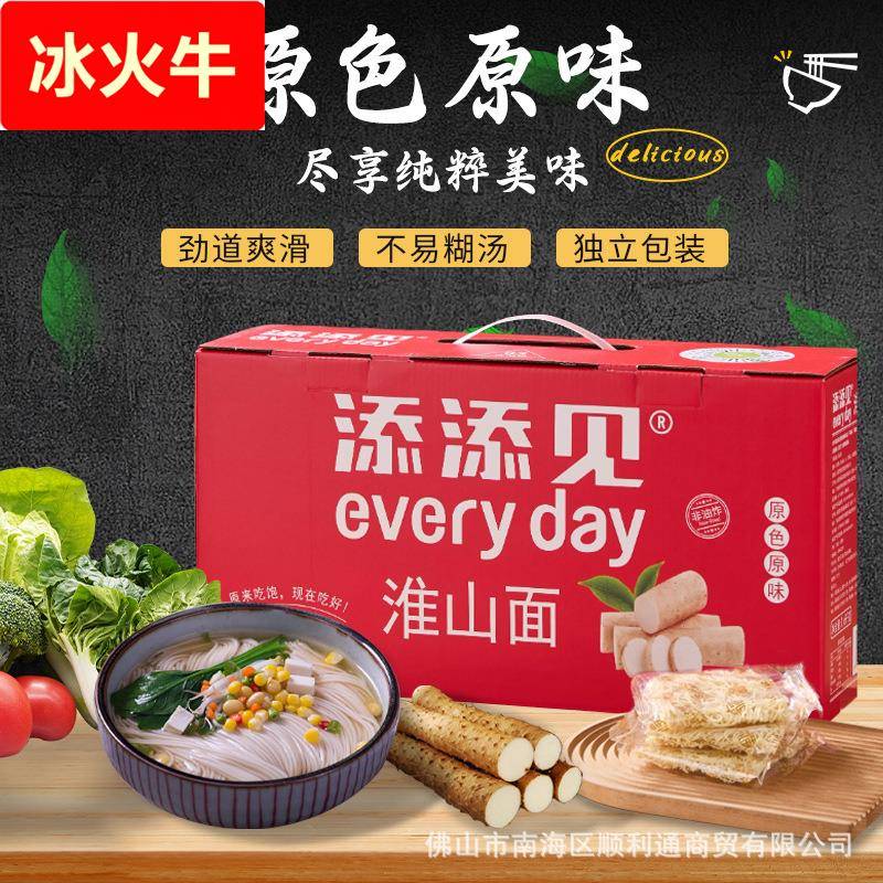 包邮独立包装淮山面面饼方便面饼速食早餐营养面食类食品