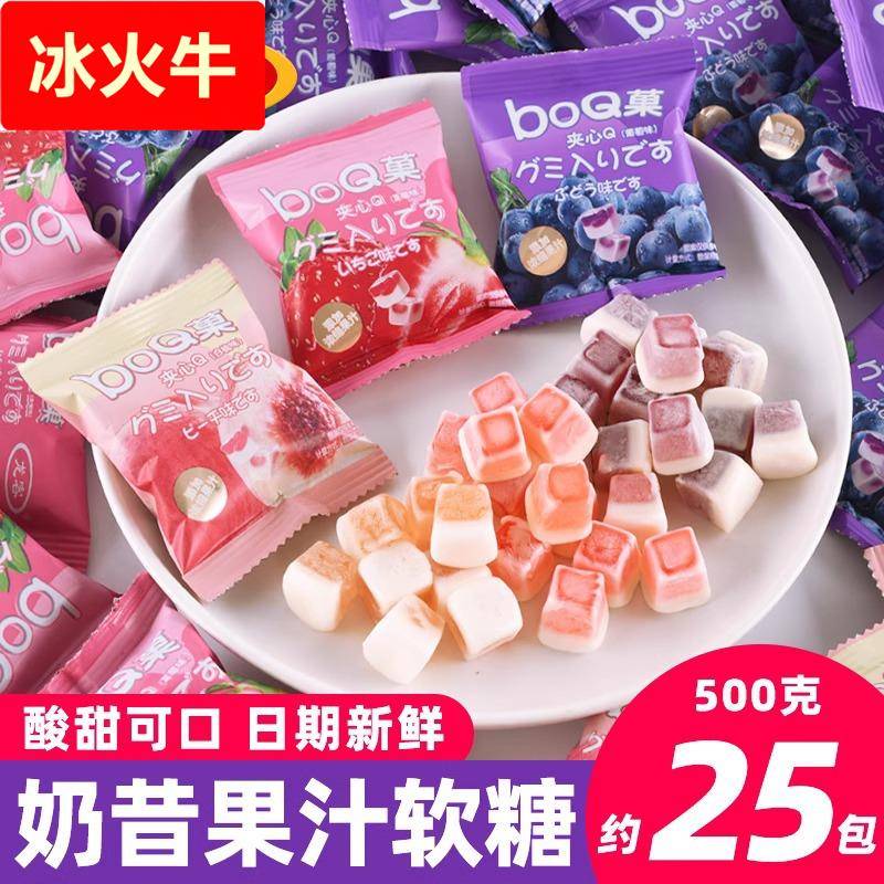 菓奶昔果汁软糖结婚喜糖方块夹心橡皮糖果小吃休闲零食年货