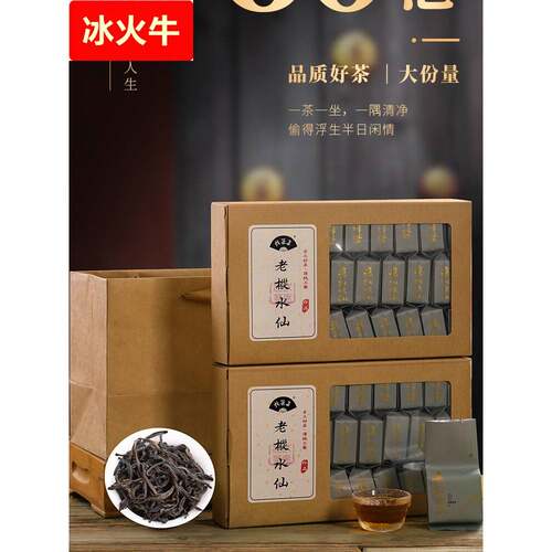 武夷山老枞水仙岩茶茶叶礼盒装散装肉桂乌龙茶新茶大红袍500g