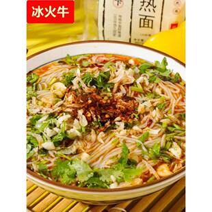 宋明亮咸口热面东北热面九台风味细热面特产小吃速食热汤冷面