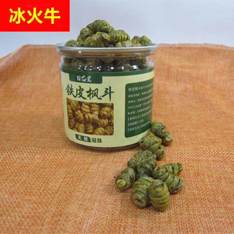 浙江雁荡山铁皮枫斗云南石斛颗粒切片可磨粉胶质好无渣250克一瓶