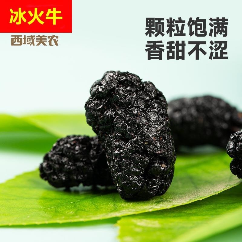 新疆桑葚干128g*4袋桑果干黑桑椹干泡茶泡水独立包装桑椹子