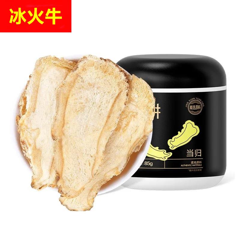 杞里香纯耕250g罐装当归片当归足头当归甘肃岷县甘肃地道原产