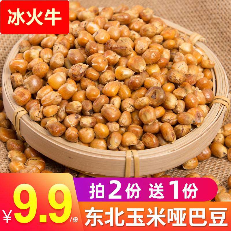 贵州毕节特产农家味传统炒阴糯苞谷玉米花亚子包谷花休闲小吃零食