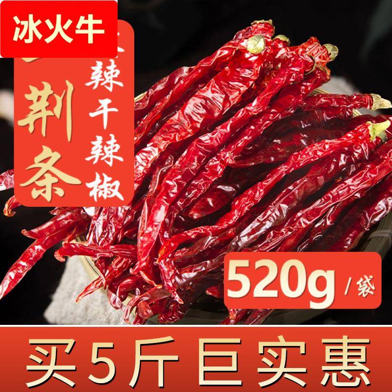 贵州二荆条新鲜干红辣椒微辣特香商用提色增香农家自种干货可切段