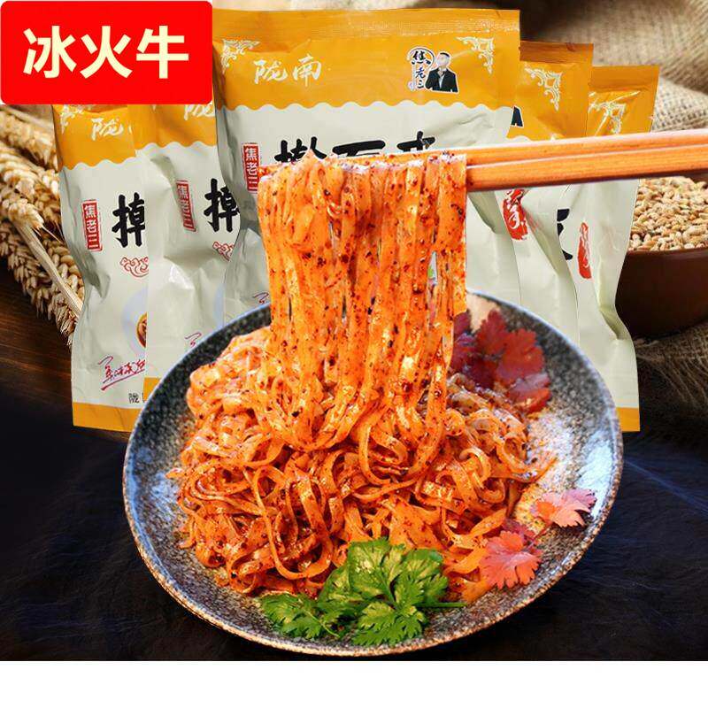 红油擀面 面皮甘肃武都纯手工米皮面皮特产小吃开 袋即食10袋凉皮图片