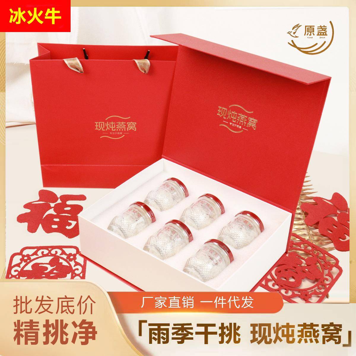 现炖燕窝瓶装现炖懒人鲜炖燕窝孕妇滋补燕窝小瓶营养鲜炖小瓶