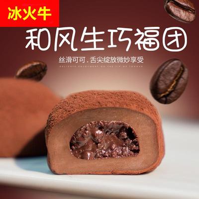 上行斋和风生巧大福网红巧克力福团糯米糍脏脏团江苏蛋黄酥水果味